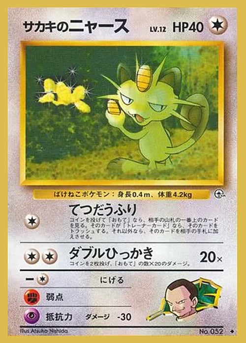 Giovanni's Meowth Card Front