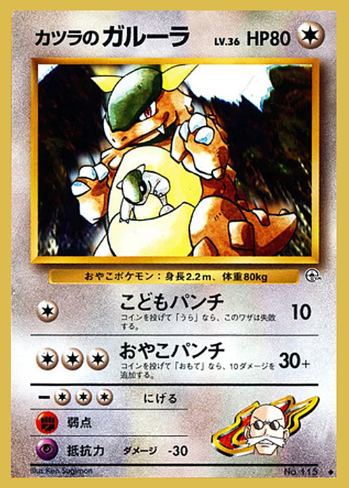 Kangaskhan Frente