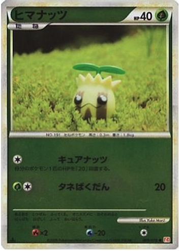 Sunkern Card Front