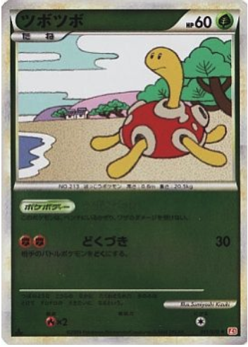 Shuckle Frente