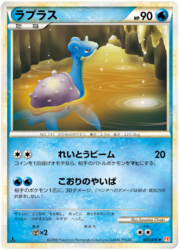 Lapras