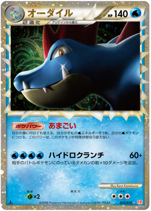 Feraligatr Frente