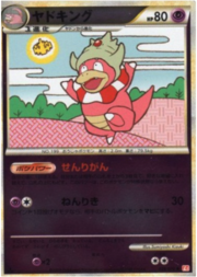 Slowking