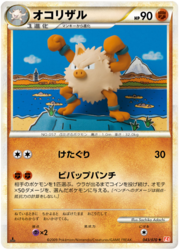 Primeape