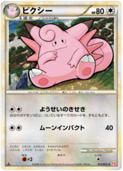 Clefable