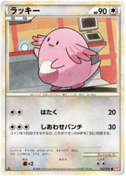 Chansey