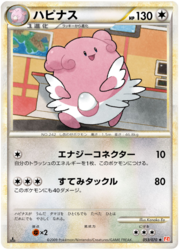 Blissey