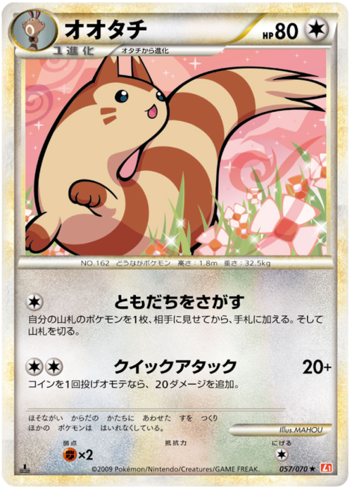 Furret Card Front