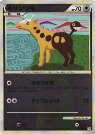 Girafarig Frente