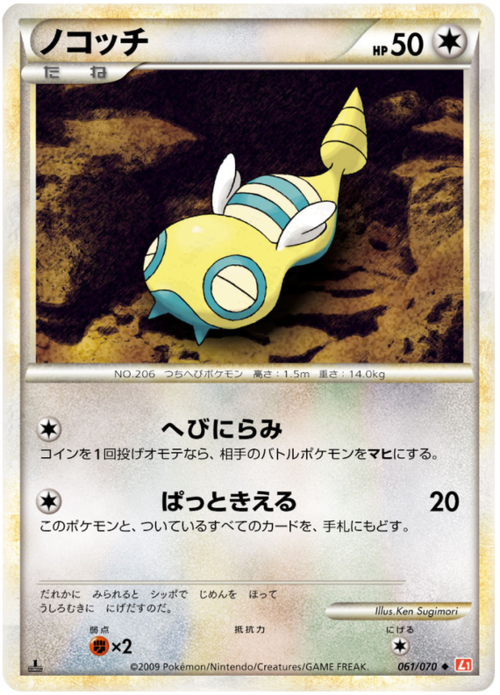 All Versions From All Sets For Dunsparce Cardtrader