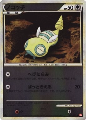 Dunsparce Card Front