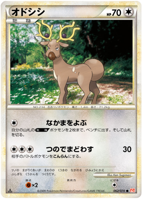 Stantler Card Front