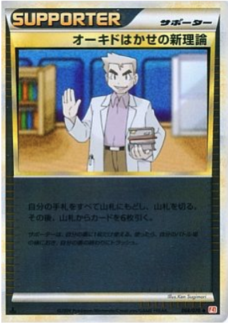 Professor Oak's New Theory Card Front