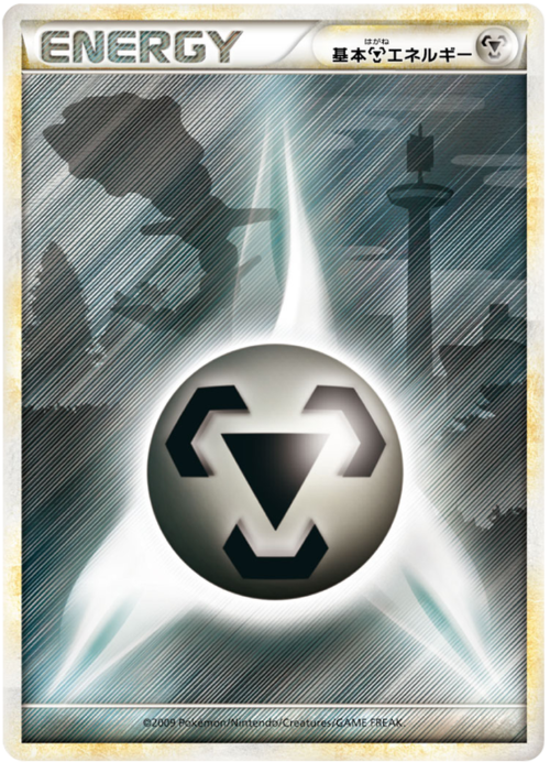 Metal Energy (JP) Card Front