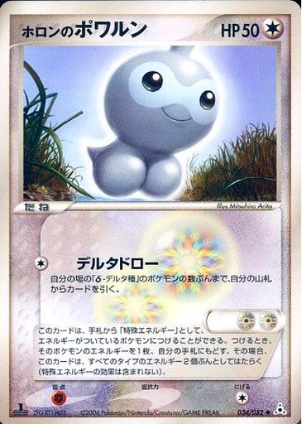 Holon Castform Card Front