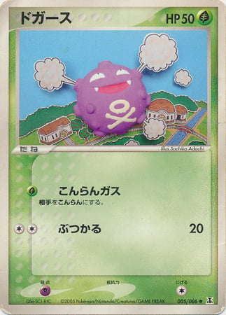 Koffing Frente