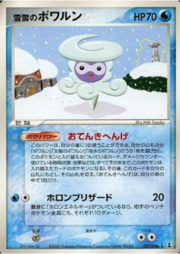 Snow-cloud Castform