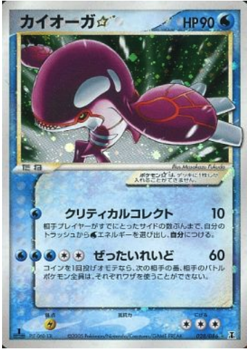 Kyogre Star Card Front