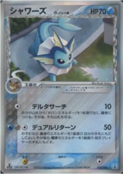 Vaporeon δ Delta Species