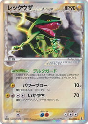 Rayquaza δ Delta Species