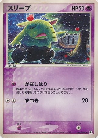 Drowzee Card Front