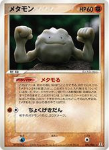 Ditto Card Front