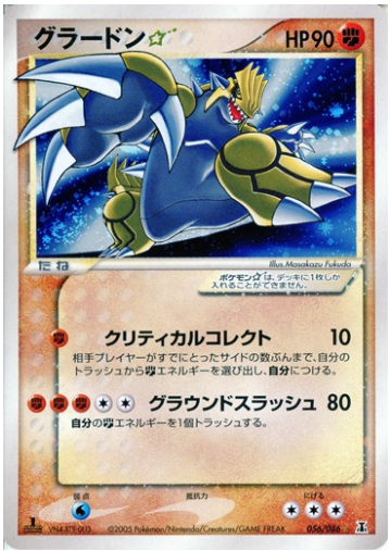 Groudon ☆ Card Front