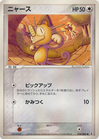 Meowth Card Front