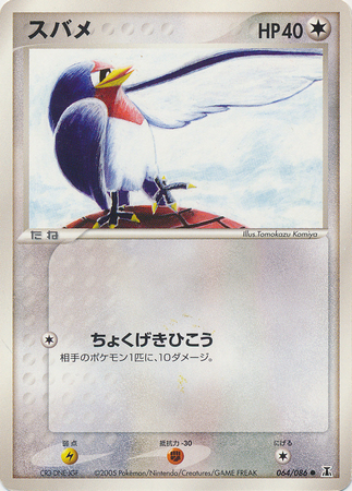 Taillow Card Front