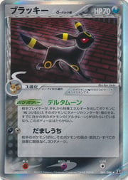 Umbreon δ Delta Species