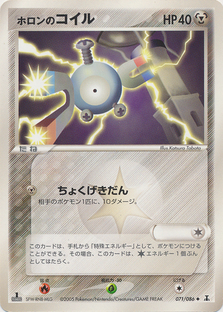 Holon Magnemite Card Front