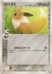 Eevee δ Delta Species