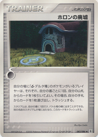 Holon Ruins Card Front