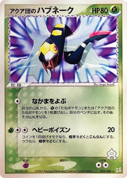 Team Aqua's Seviper Card Front