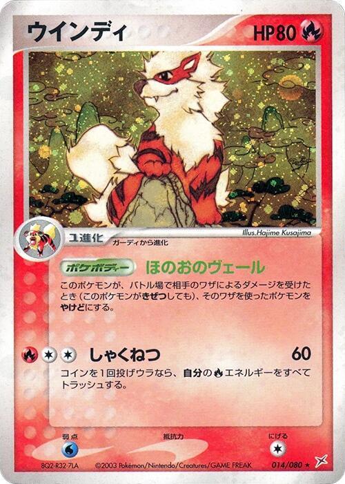Arcanine Card Front