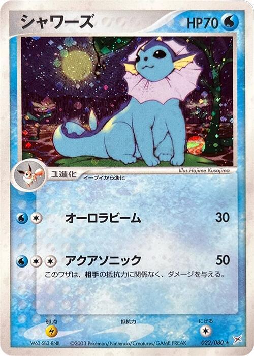 Vaporeon Card Front