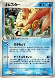 Omastar