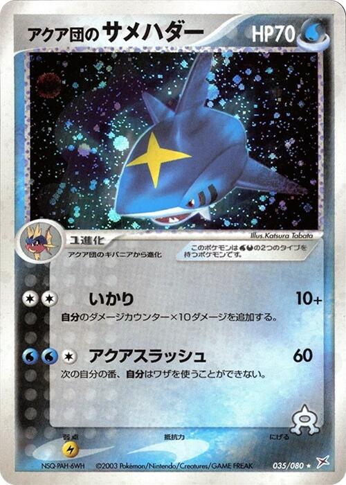 Team Aqua's Sharpedo Card Front