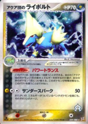 Team Idro Manectric