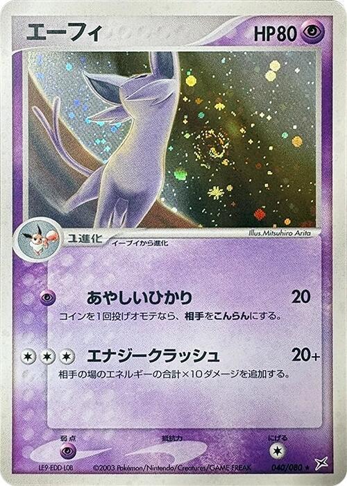 Espeon Card Front