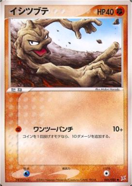 Geodude Frente