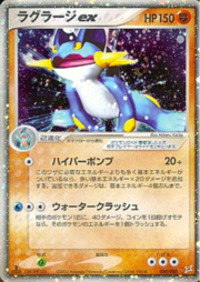 Swampert ex