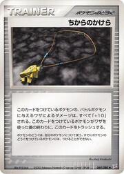 Strength Charm