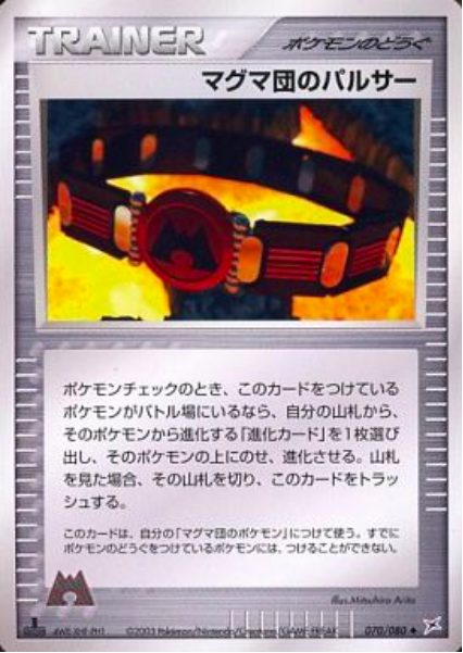 Team Magma Belt Card Front