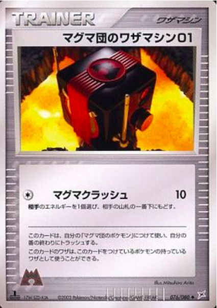 Macchinario Tecnico del Team Magma 01 Card Front