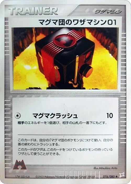 Team Magma Technical Machine 01 Card Front