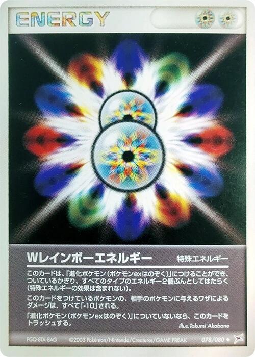 Double Rainbow Energy Card Front