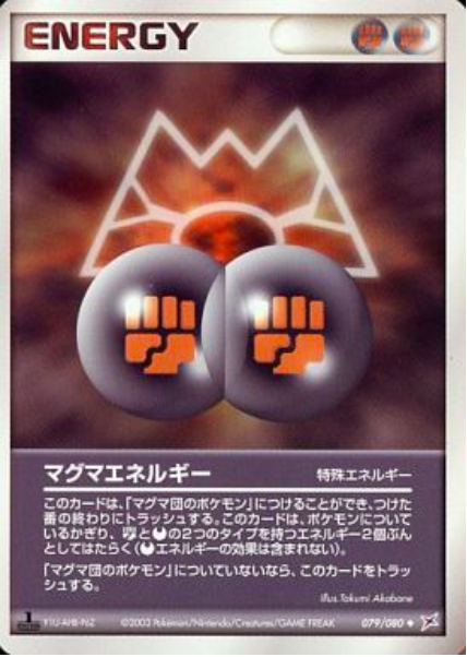 Magma Energy Card Front