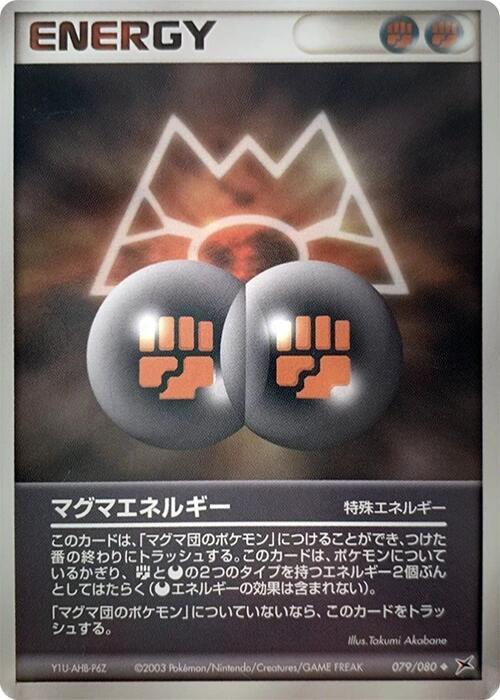 Magma Energy Card Front