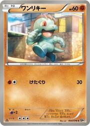 Machop